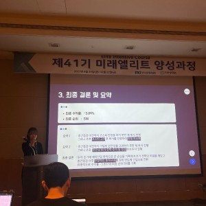 [EIC 41기] 모의투자대회