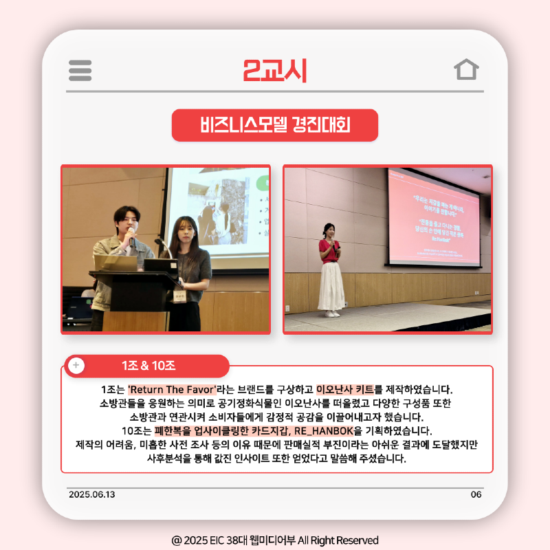 KakaoTalk_Photo_2025-06-25-22-09-02 008.png