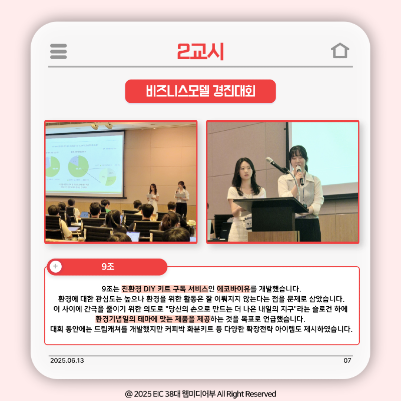 KakaoTalk_Photo_2025-06-25-22-09-02 009.png