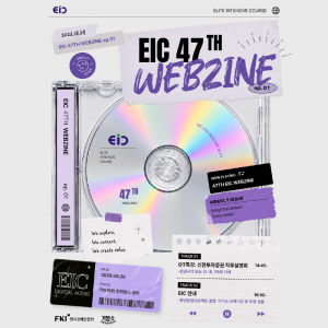 웹진1.png