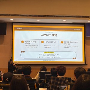 [EIC 47기] 기업가정신 강연Ⅰ· 일반경…